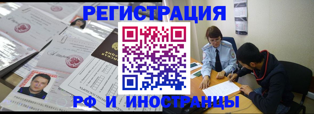 прописка гарантия в Ирбите