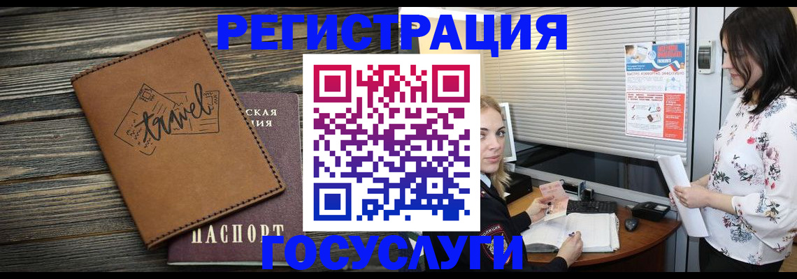 временная регистрация 2025 в Ирбите