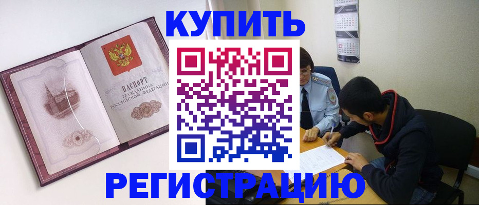 прописка от собственника в Ирбите