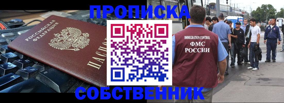 временная регистрация в квартире в Ирбите